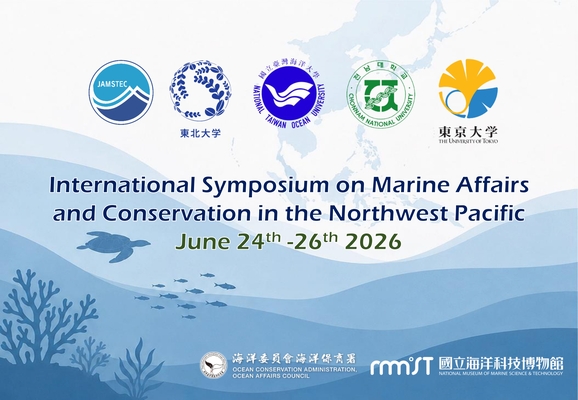 2026年西北太平洋海洋事務與保育國際研討會International Symposium on Marine Affairs and Conservation in the Northwest Pacific圖片